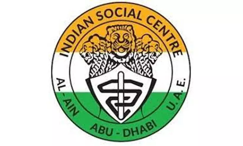 al ain indian social centre al ain indian social centre