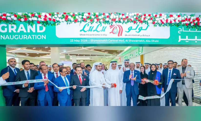 ലുലു അബൂദബിയില് പുതിയ ഹൈപ്പര്മാര്ക്കറ്റ് തുറന്നു ലുലു അബൂദബിയില് പുതിയ ഹൈപ്പര്മാര്ക്കറ്റ് തുറന്നു