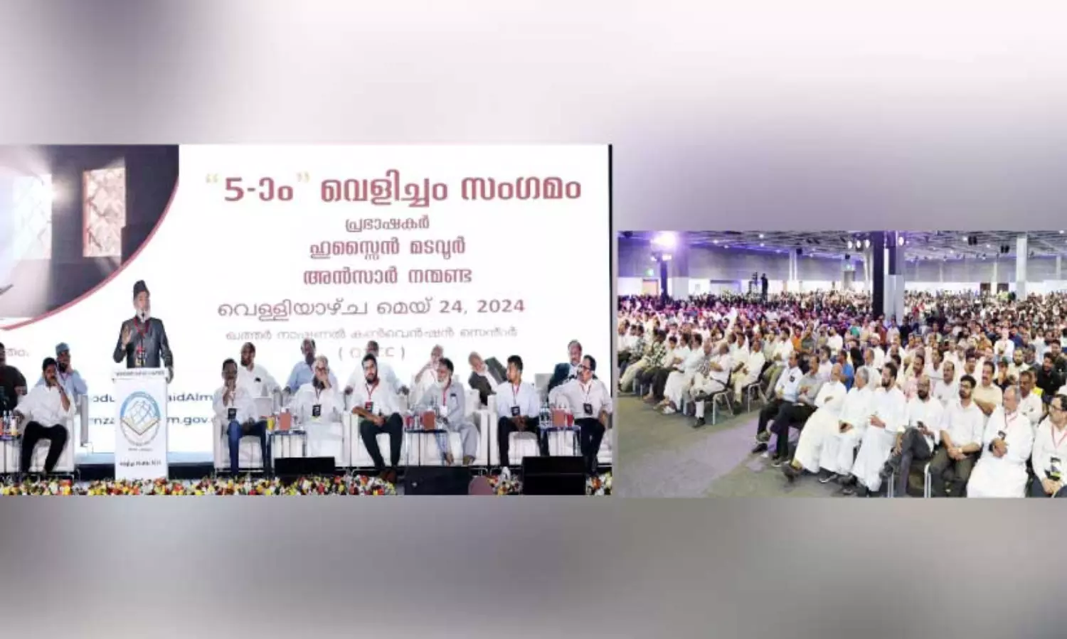 Quran meet at Qatar national convention center