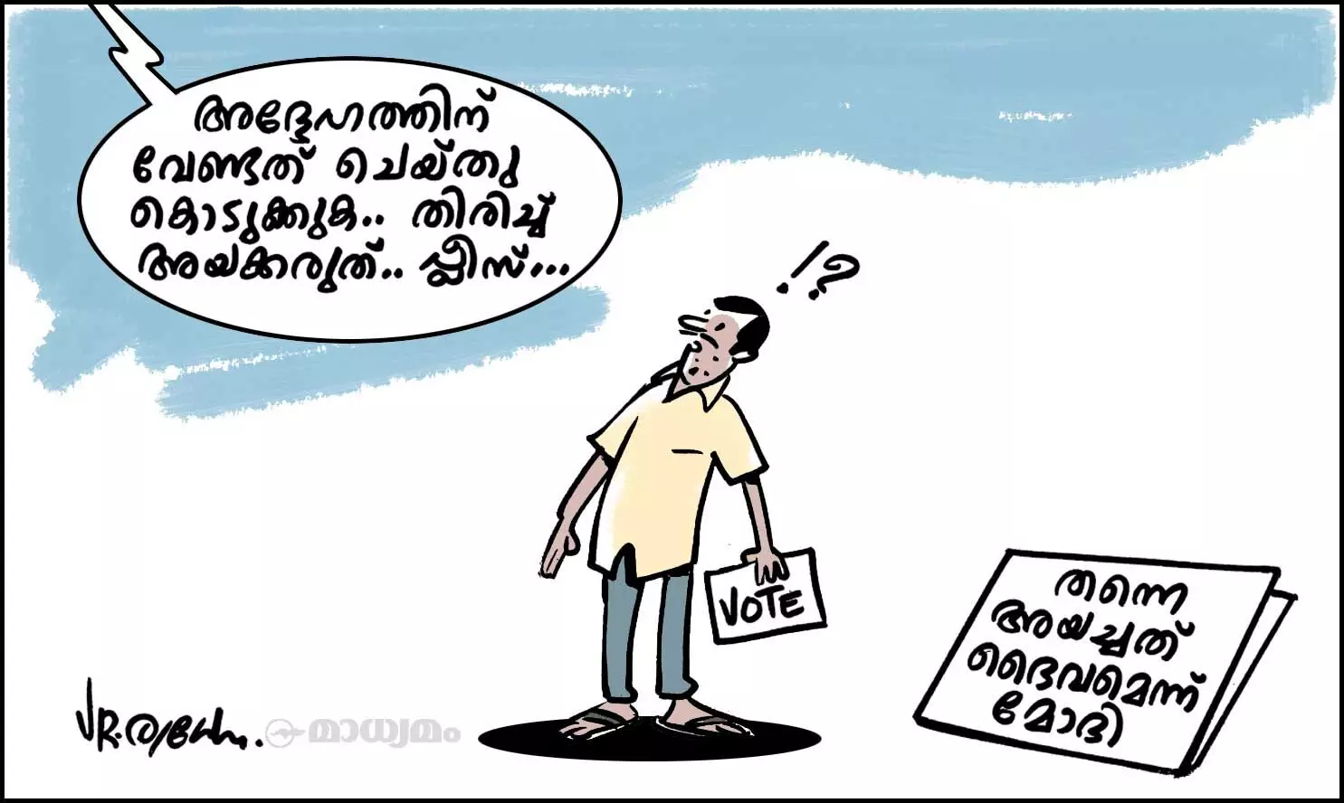 പ്ലീസ്..