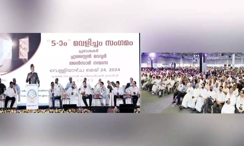 Quran meet at Qatar national convention center