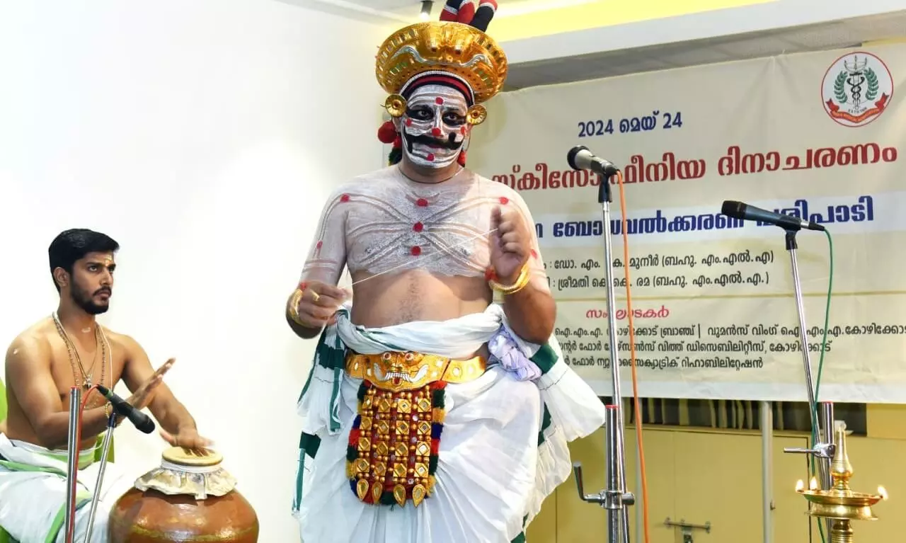 ചാക്യാർക്കൂത്തിലൂടെ സ്കീസോഫ്രീനിയ ബോധവത്കരണം ചാക്യാർക്കൂത്തിലൂടെ സ്കീസോഫ്രീനിയ ബോധവത്കരണം