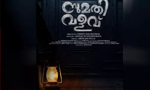 മാളികപ്പുറം ടീമിന്റെ ഹൊറർ ത്രില്ലർ സുമതി വളവ്; പ്രധാനവേഷത്തിൽ അർജുൻ  അശോകൻ