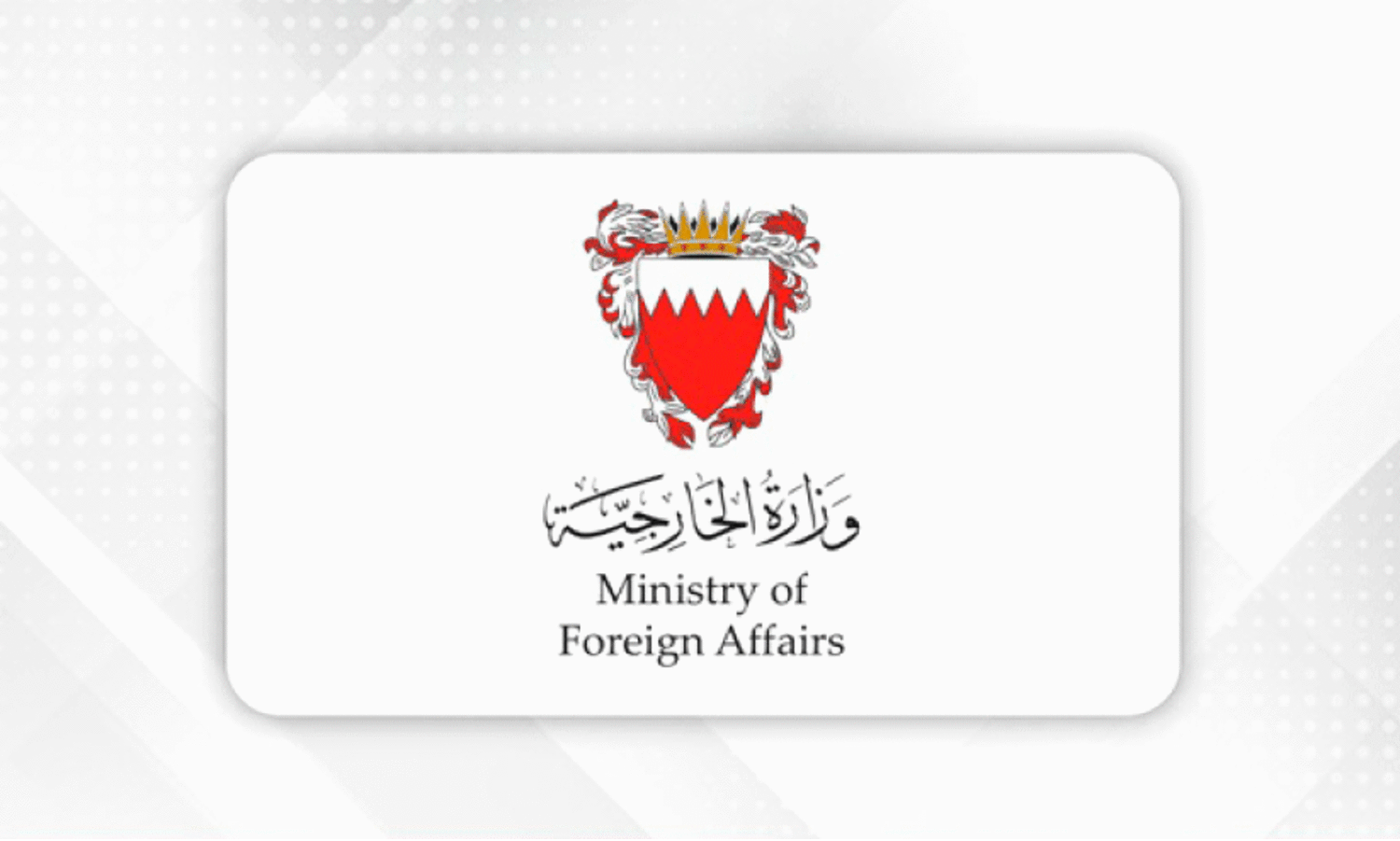 ministry of foriegn affair Bahrain