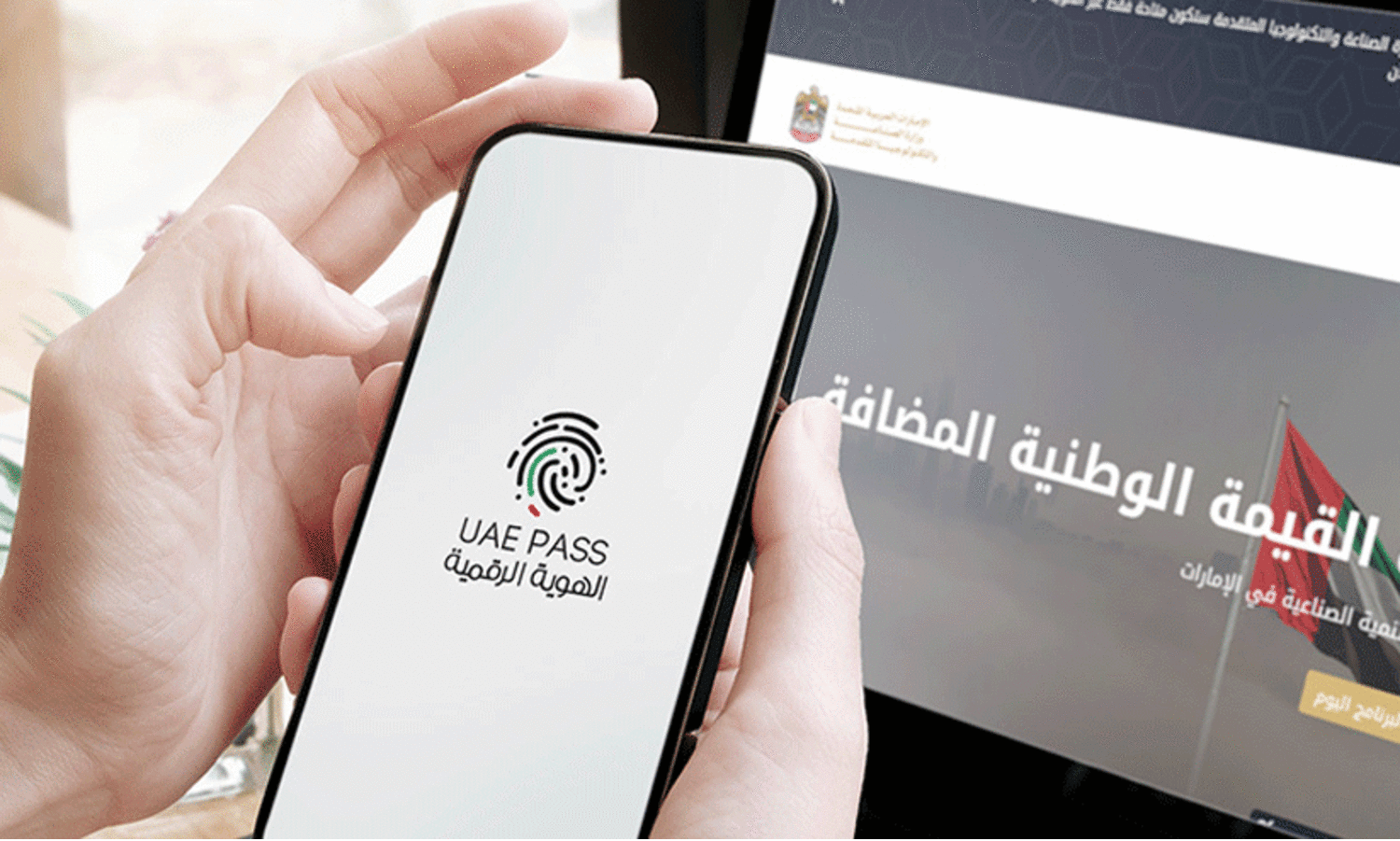 UAE Pass