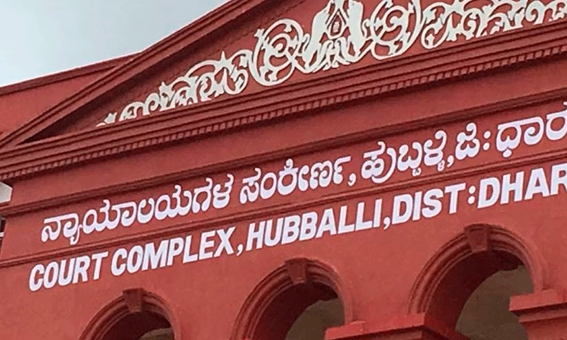 Hubballi Court