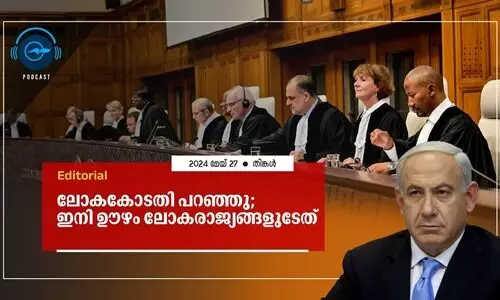 ലോകകോടതി പറഞ്ഞു; ഇനി ഊഴം ലോകരാജ്യങ്ങളുടേത്