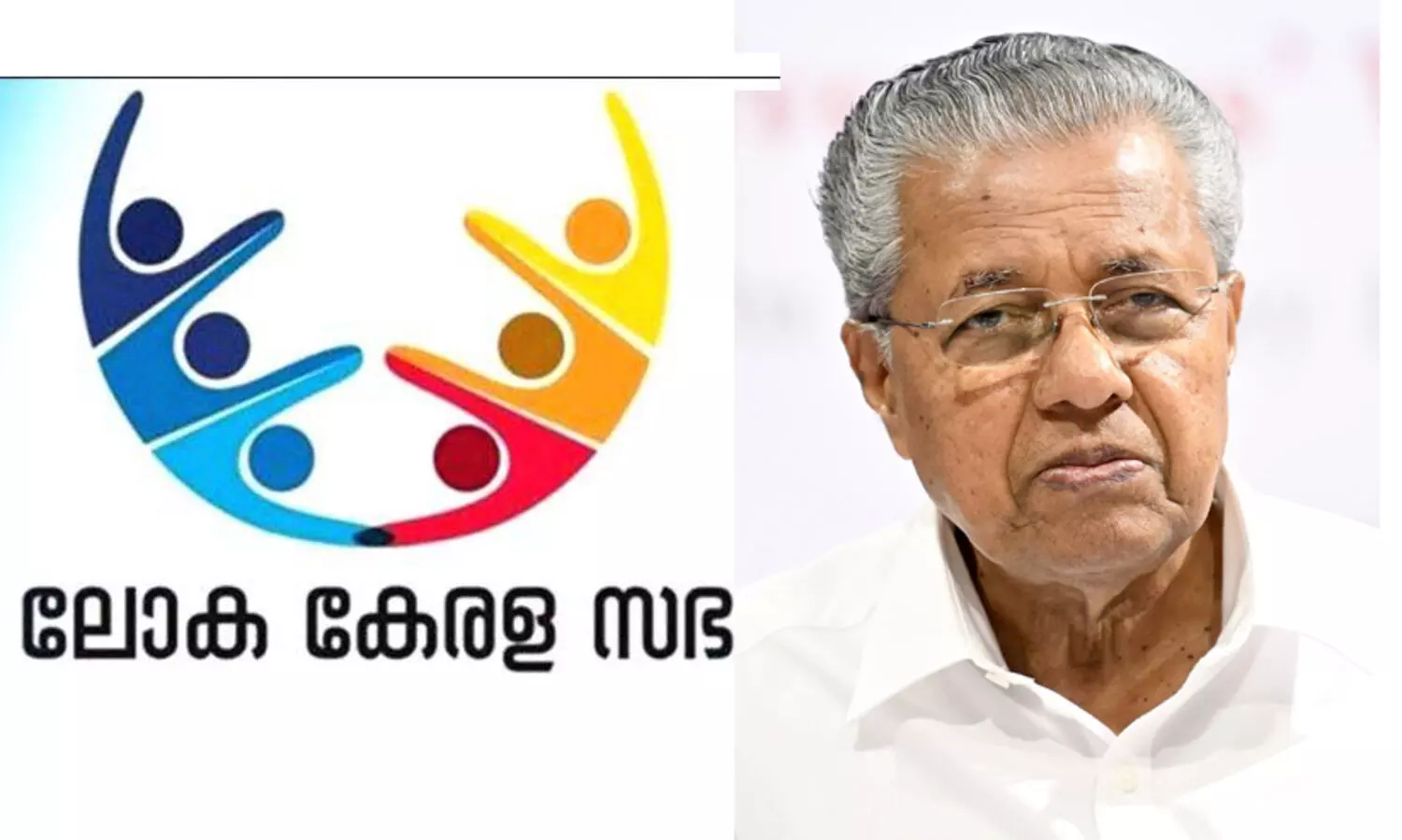 ലോക കേരളസഭ ക്രമീകരണങ്ങൾ മുഖ്യമന്ത്രി വിലയിരുത്തി