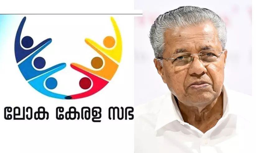 ലോക കേരളസഭ ക്രമീകരണങ്ങൾ മുഖ്യമന്ത്രി വിലയിരുത്തി