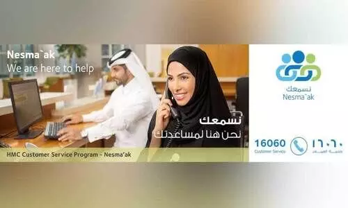 സ്വകാര്യ ആശുപത്രിയിൽനിന്ന് ഹമദിലേക്ക് റഫറലുകൾ ഇനി എളുപ്പം സ്വകാര്യ ആശുപത്രിയിൽനിന്ന് ഹമദിലേക്ക് റഫറലുകൾ ഇനി എളുപ്പം