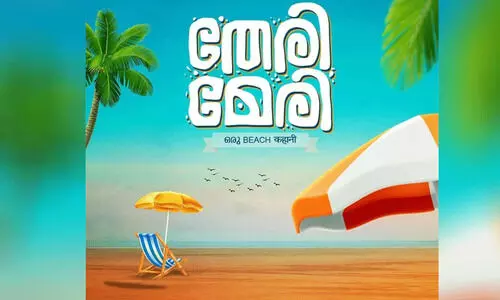 Sreenath Bhasi and Shine Tom Chacko starrer Teri Meri Warpped