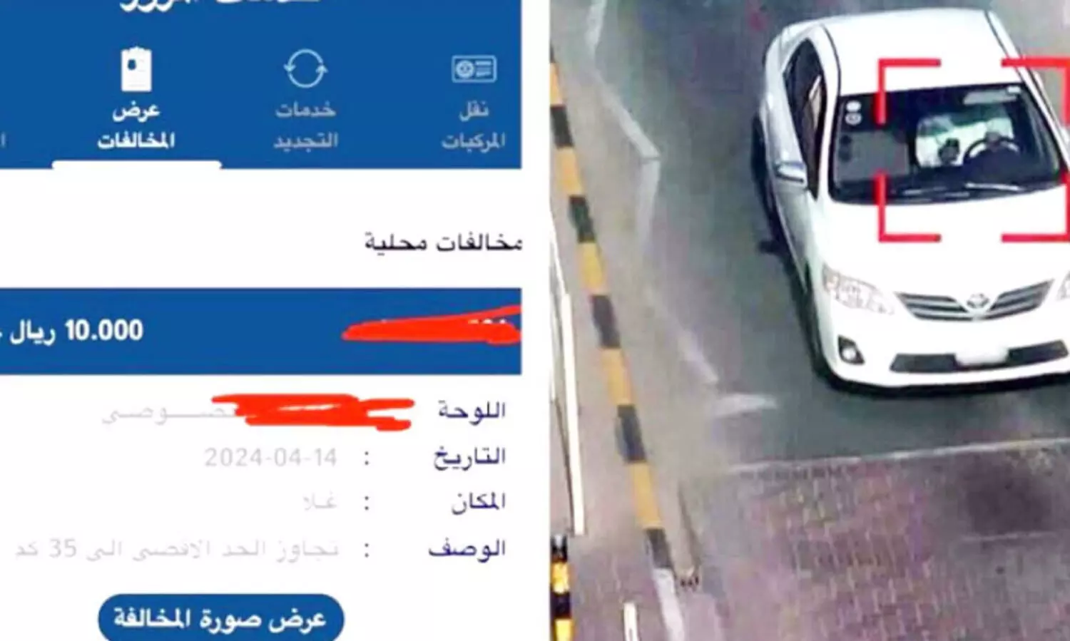 ഗ​താ​ഗ​ത നി​യ​മ​ലം​ഘ​നം: ചി​ത്ര​ങ്ങ​ൾ ഇ​നി ആ​ർ.​ഒ.​പി​ മൊ​ബൈ​ൽ ആ​പ്ലി​ക്കേ​ഷ​നി​ൽ കാ​ണാം