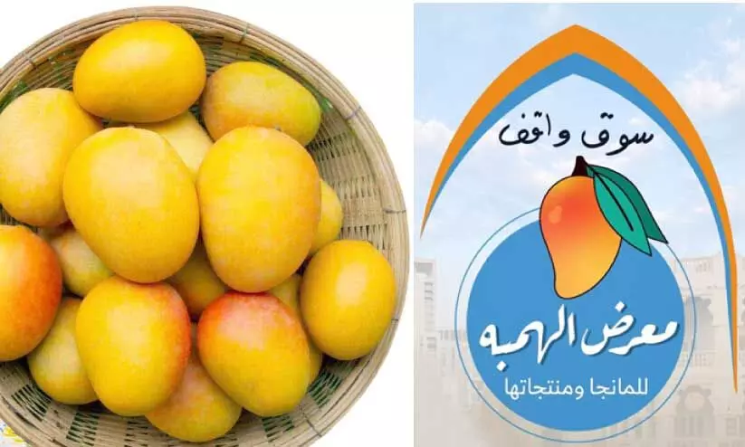 സൂഖ് വാഖിഫിൽ ഇന്ത്യൻ മാമ്പഴ മേള സൂഖ് വാഖിഫിൽ ഇന്ത്യൻ മാമ്പഴ മേള