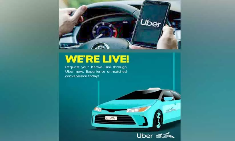 ഉബർ ആപ്പിൽ ഇനി കർവയും വിളിക്കാം ഉബർ ആപ്പിൽ ഇനി കർവയും വിളിക്കാം