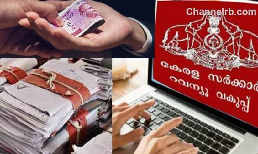 കൈക്കൂലി: ചതുരംഗപ്പാറ മുൻ സ്പെഷ്യൽ വില്ലേജ് ഓഫീസറുടെ പെൻഷനിൽ 30 ശതമാനം കുറവ് വരുത്താൻ ഉത്തരവ് കൈക്കൂലി: ചതുരംഗപ്പാറ മുൻ സ്പെഷ്യൽ വില്ലേജ് ഓഫീസറുടെ പെൻഷനിൽ 30 ശതമാനം കുറവ് വരുത്താൻ ഉത്തരവ്