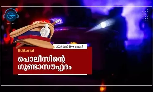 പൊലീസിന്റെ ഗുണ്ടാസൗഹൃദം