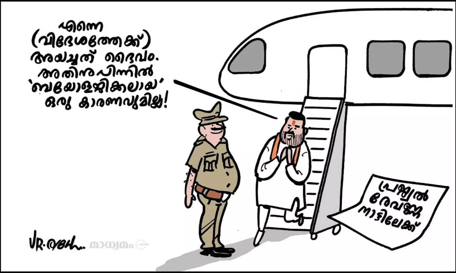 ഗോഡ് സെന്റ് മി എബ്രോഡ്