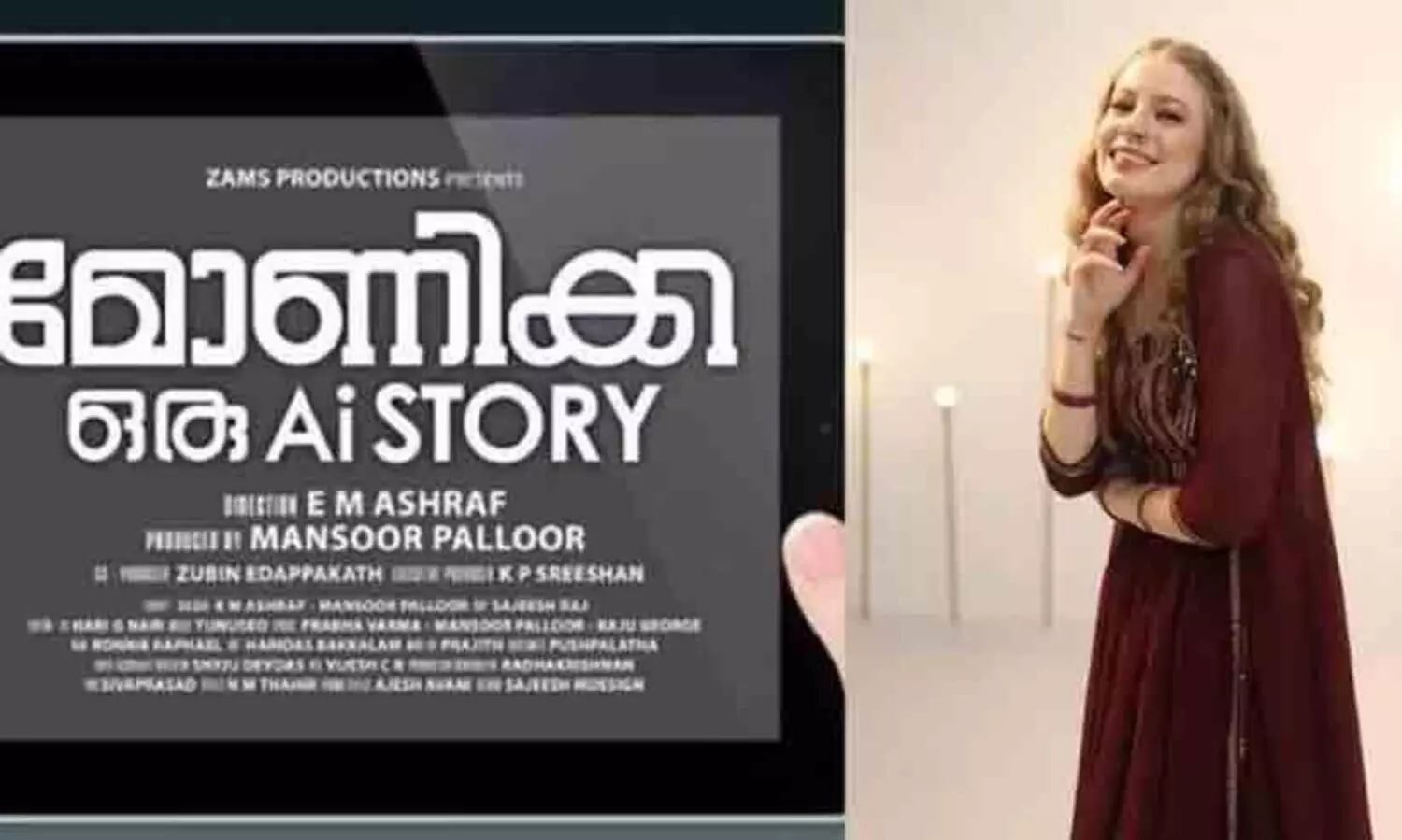 Indias first AI movie Monica Oru AI Story Will Be Released On  May 31