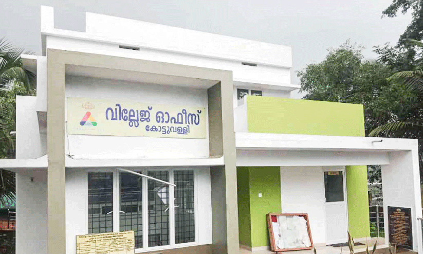 Kottuvally Village Office Kottuvally Village Office