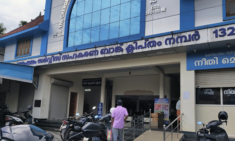 chendamangalam co operative bank chendamangalam co operative bank