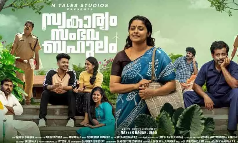 Jeo Baby, Shelly Movie  Swakaryam Sambhavabahulam Movie Will Be Released On may 31