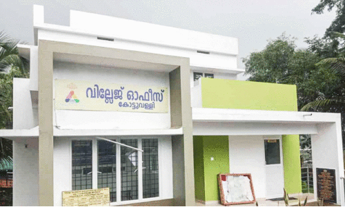 Kottuvally Village Office Kottuvally Village Office