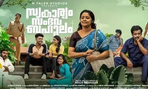 Jeo Baby, Shelly Movie  Swakaryam Sambhavabahulam Movie Will Be Released On may 31