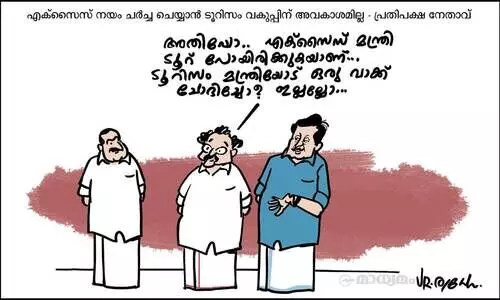 ഇങ്ങോട്ട് ഇല്ലേൽ അങ്ങോട്ടുമില്ല