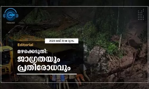 മഴക്കെടുതി: ജാഗ്രതയും പ്രതിരോധവും