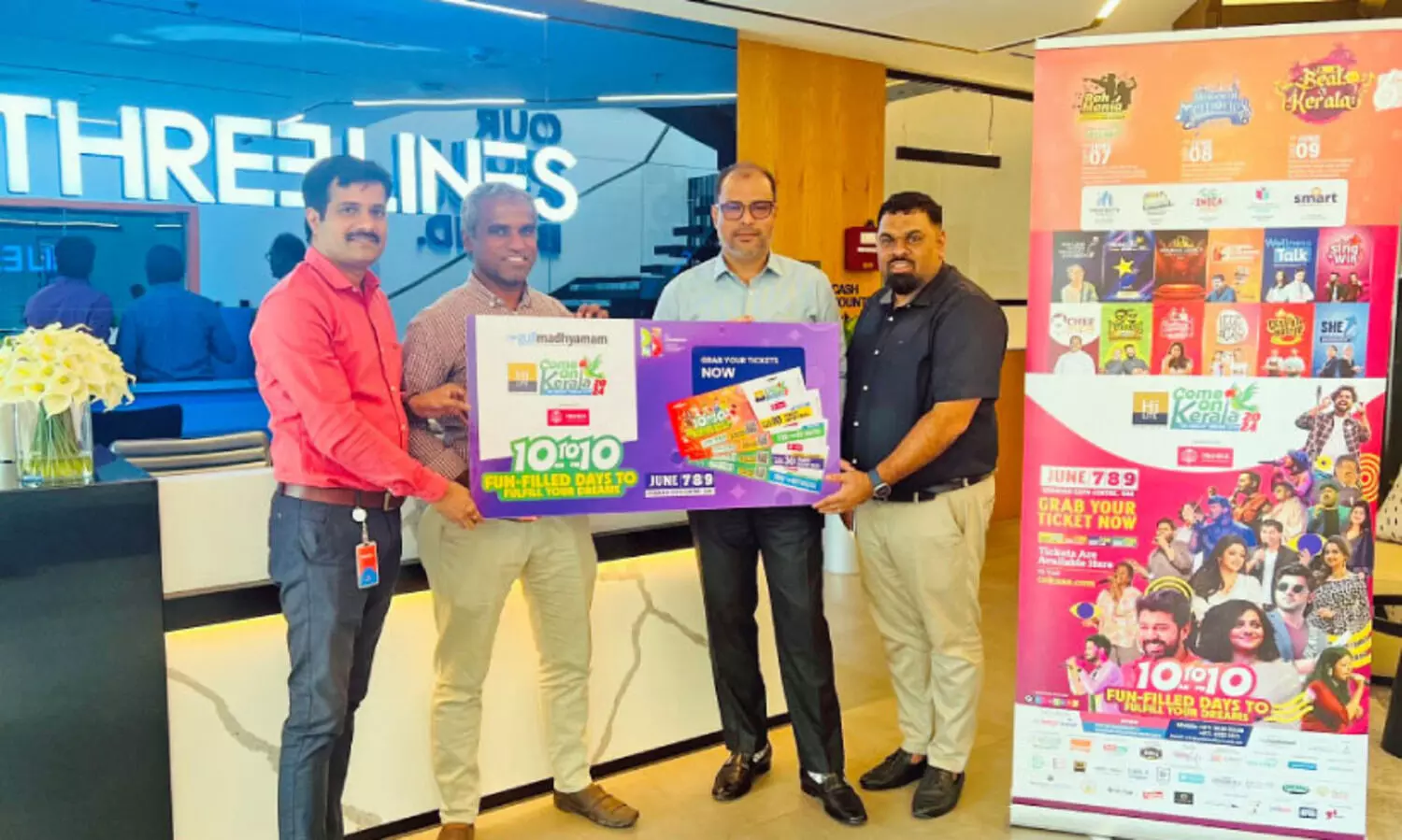 ക​മോ​ൺ കേ​ര​ള ടി​ക്ക​റ്റ്​ ഇ​വി​ടെ കി​ട്ടും