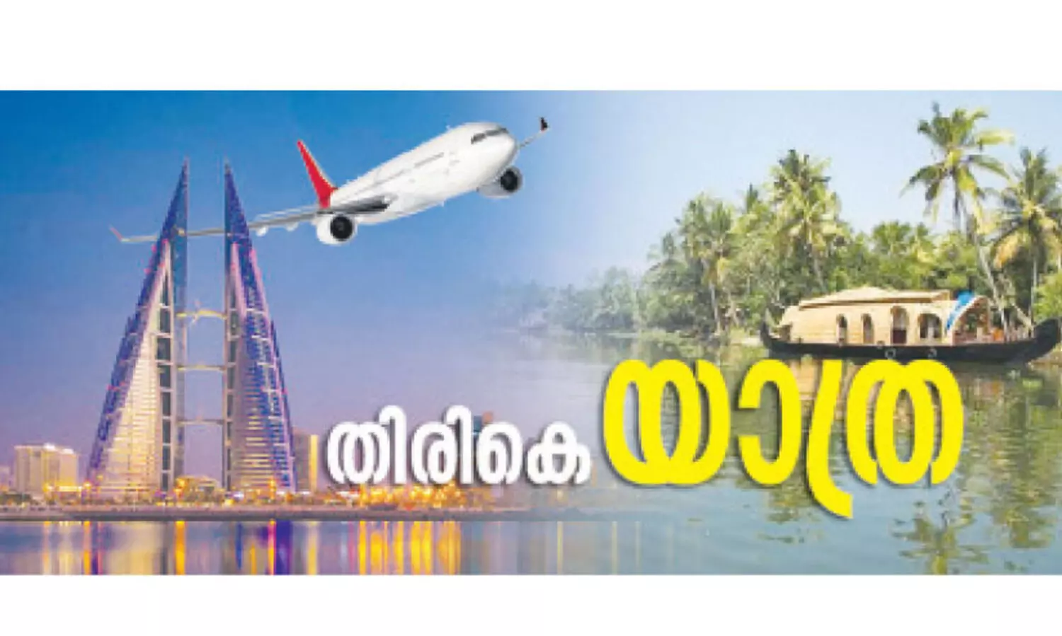 36 വ​ർ​ഷ​ത്തെ പ്ര​വാ​സം; ഒ.​ടി. കു​മാ​ര​ൻ തി​രി​കെ നാ​ട്ടി​ലേ​ക്ക്