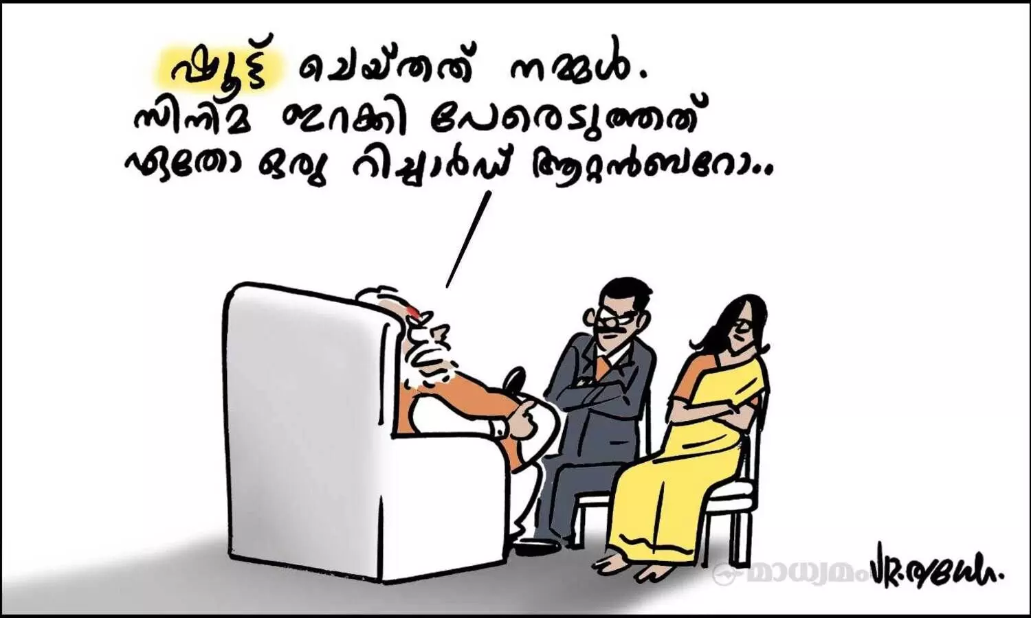 ഷൂട്ട്