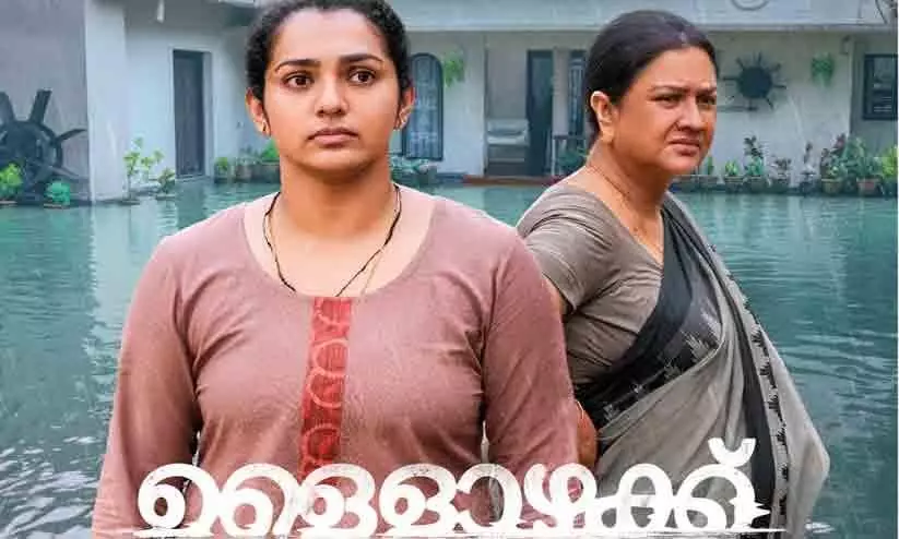 Urvashi And Parvathi Thiruvoth  Movie  Ullozhukku Movie First Look Poster Out