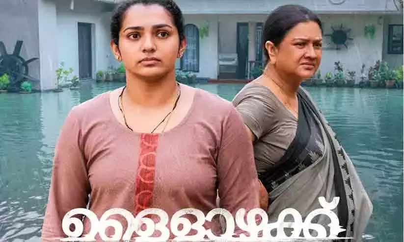 Urvashi And Parvathi Thiruvoth  Movie  Ullozhukku Movie First Look Poster Out