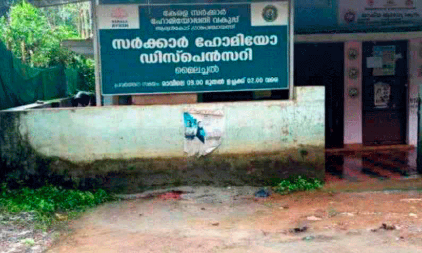 Homeo Hospital in Water Homeo Hospital in Water