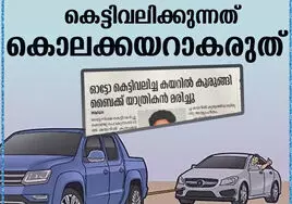 വാഹനങ്ങൾ കെട്ടിവലിക്കുന്നത് കൊലക്കയറാകരുതെന്ന് എം.വി.ഡിയുടെ മുന്നറിയിപ്പ് വാഹനങ്ങൾ കെട്ടിവലിക്കുന്നത് കൊലക്കയറാകരുതെന്ന് എം.വി.ഡിയുടെ മുന്നറിയിപ്പ്