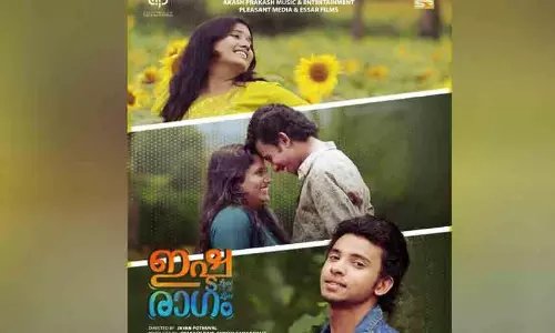  ഇഷ്ടരാഗം തിയറ്ററുകളിലേക്ക്