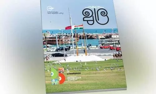 Gulf Madhyamam Silver Jubilee Special Edition Rajata Mudra