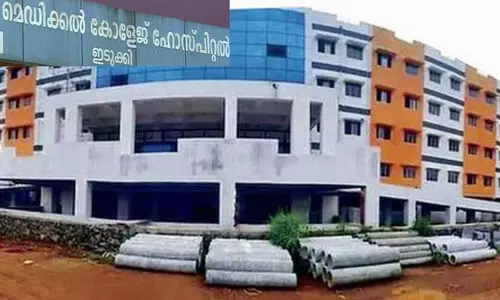 ഇടുക്കി മെഡിക്കൽ കോളജിന് 50 ഏക്കർ ഭൂമി: സർക്കാർ ഉത്തരവ് പുറത്തിറങ്ങി ഇടുക്കി മെഡിക്കൽ കോളജിന് 50 ഏക്കർ ഭൂമി: സർക്കാർ ഉത്തരവ് പുറത്തിറങ്ങി