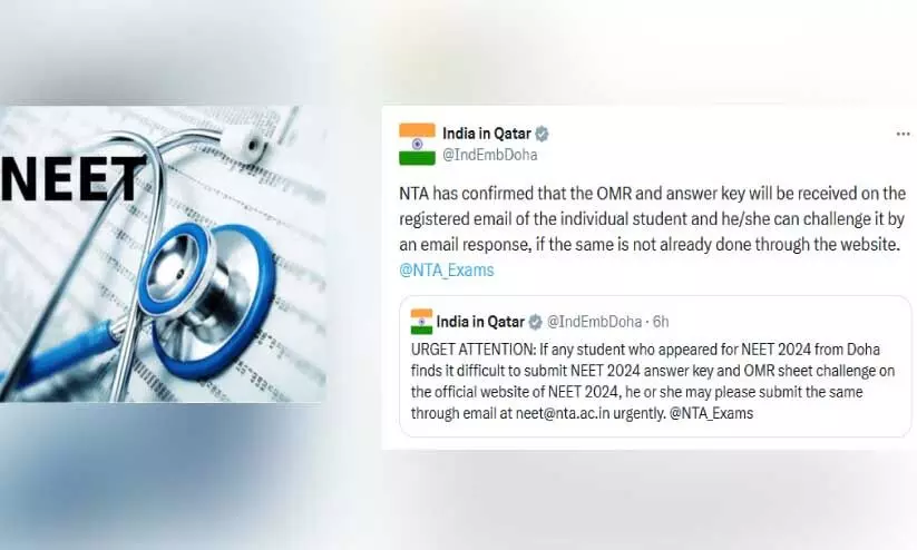 നീറ്റലായി നീറ്റ്; ഉത്തരസൂചിക കിട്ടാ​തെ വിദ്യാർഥികൾ