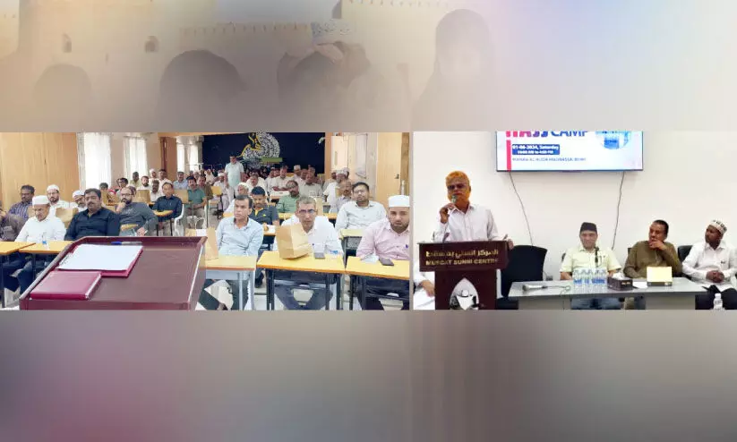 മ​സ്ക​ത്ത്​ സു​ന്നി സെ​ന്റ​ർ ഹ​ജ്ജ് ക്യാ​മ്പ് സം​ഘ​ടി​പ്പി​ച്ചു