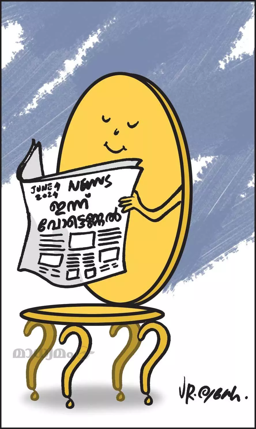 ആര് വാഴും?