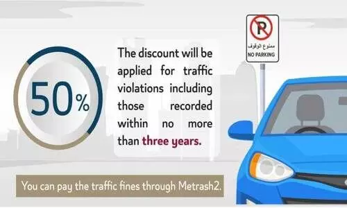 പിഴ ഇപ്പോൾ അടച്ചോളൂ; ഇളവുണ്ട്