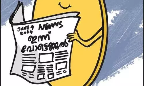 ആര് വാഴും?