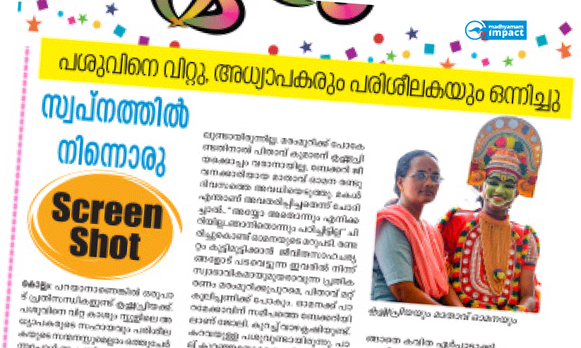 newspaper cutting newspaper cutting