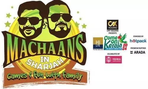 സ​മ്മാ​ന​ങ്ങ​ൾ വാ​രി​ക്കൂ​ട്ടാ​ൻ ‘മ​ച്ചാ​ൻ​സ്​ ഇ​ൻ ഷാ​ർ​ജ’