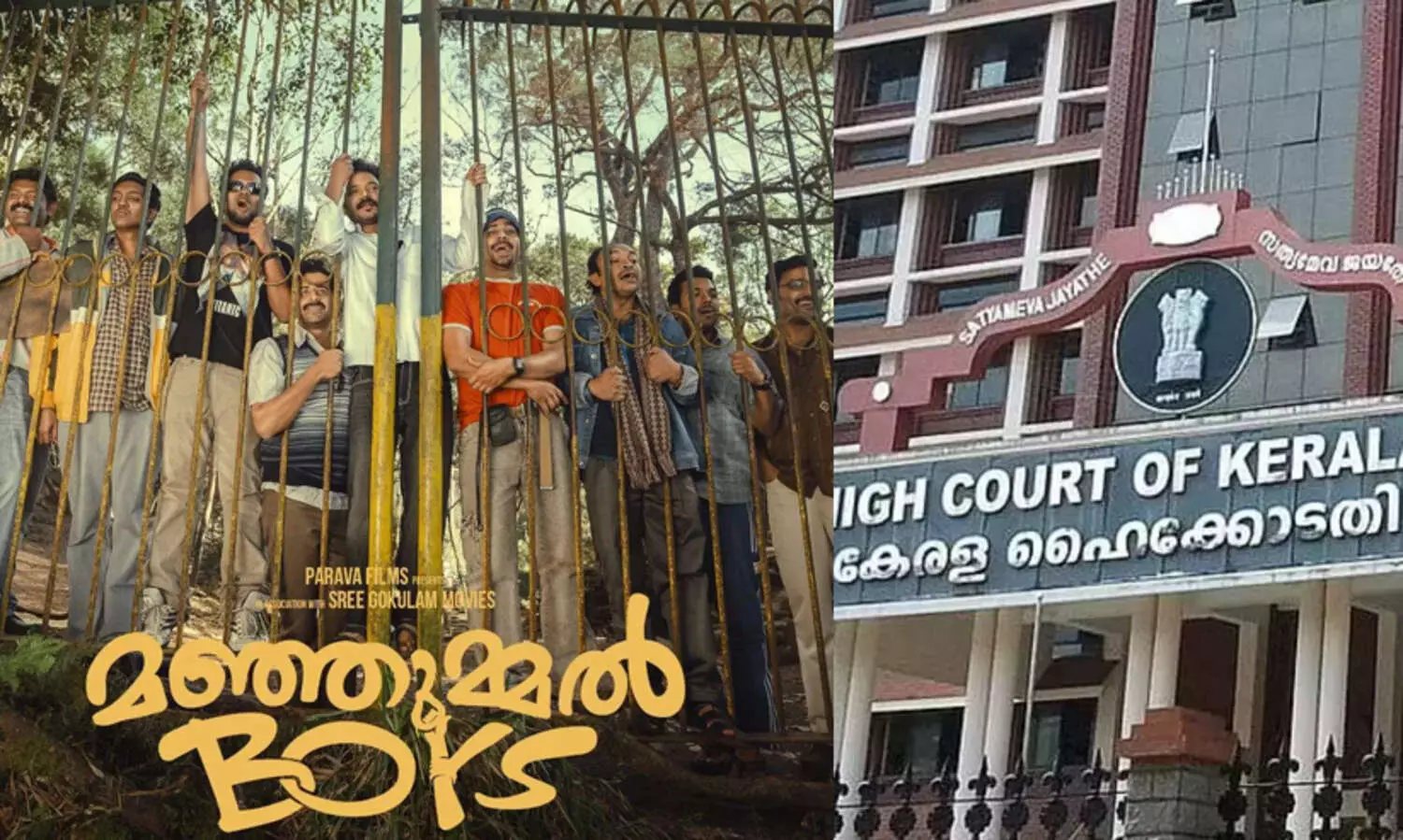 വഞ്ചനക്കേസ്​: ‘മഞ്ഞുമ്മൽ ബോയ്സ്’ നിർമാതാക്കളുടെ വക്കാലത്ത് ഒഴിഞ്ഞ് അഭിഭാഷകൻ