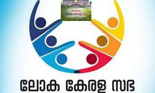 നാലാം ലോകകേരള സഭയില്‍ 103 രാജ്യങ്ങളില്‍ നിന്നുളള പ്രതിനിധികള്‍