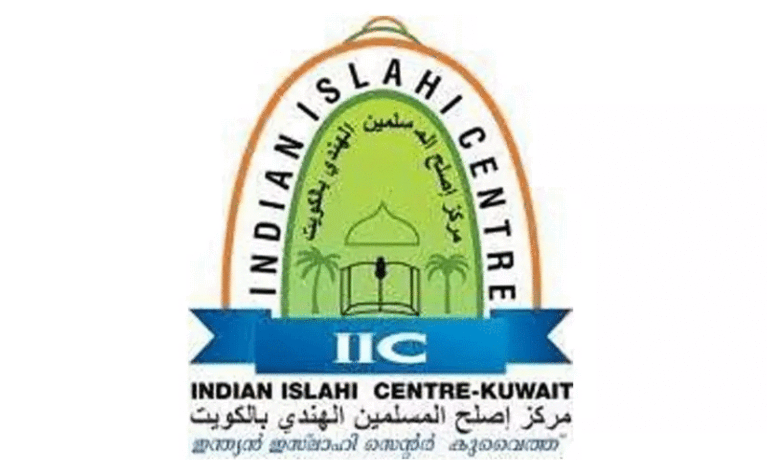 indian islahi center kuwait