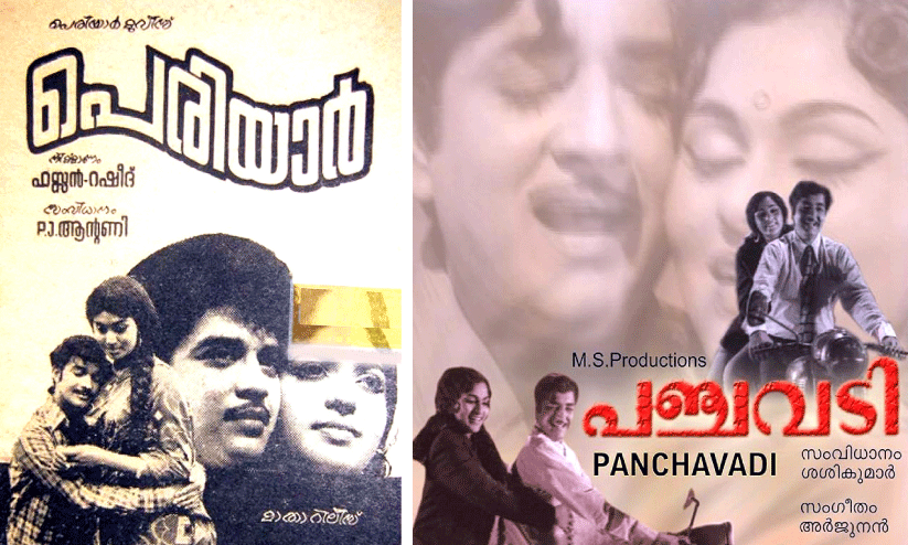 പി.ജെ. ആന്റണി എന്ന   പാട്ടെഴുത്തുകാരൻ